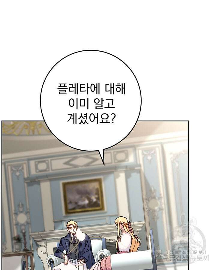 동생을 예쁘게 키웠다 9화 140