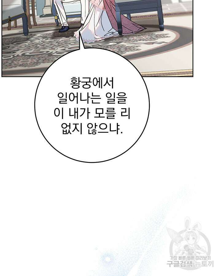 동생을 예쁘게 키웠다 9화 141