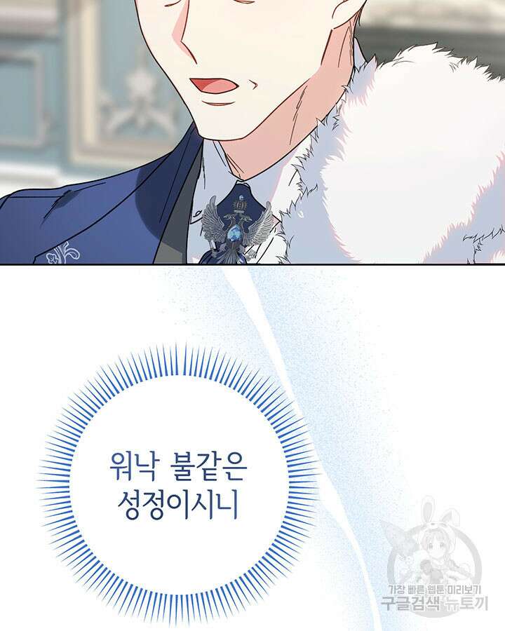 동생을 예쁘게 키웠다 9화 143