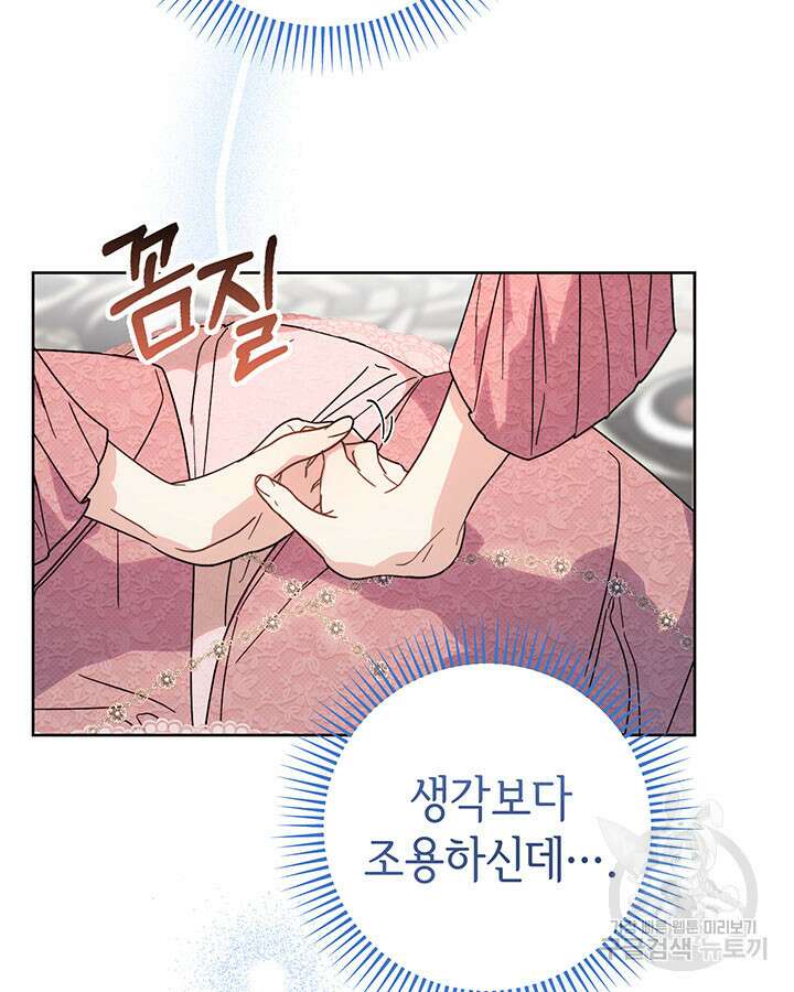 동생을 예쁘게 키웠다 9화 145