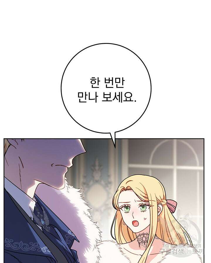 동생을 예쁘게 키웠다 9화 151