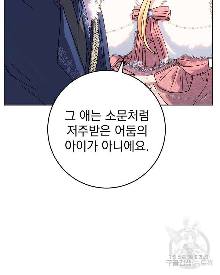 동생을 예쁘게 키웠다 9화 152