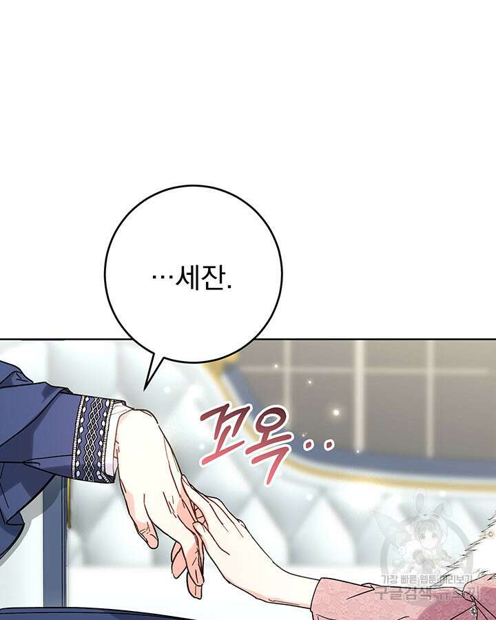 동생을 예쁘게 키웠다 9화 153