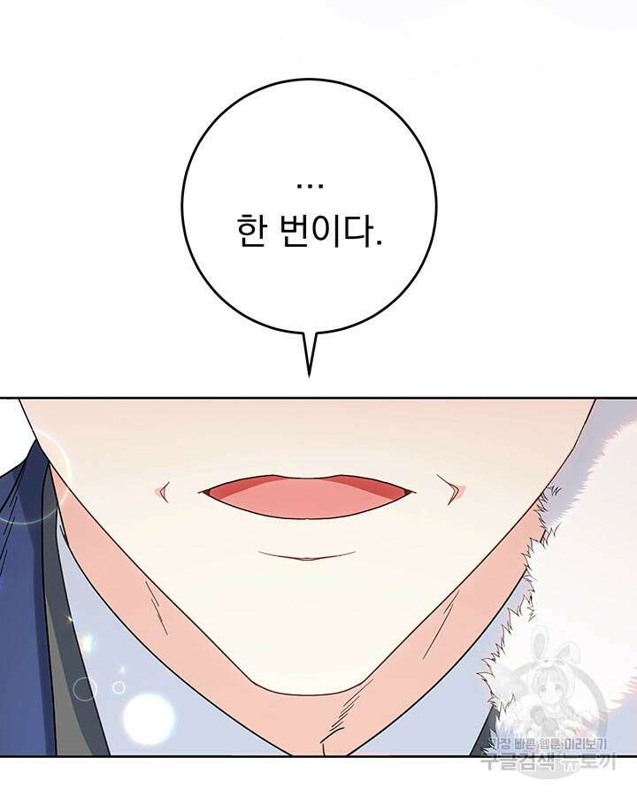 동생을 예쁘게 키웠다 9화 161