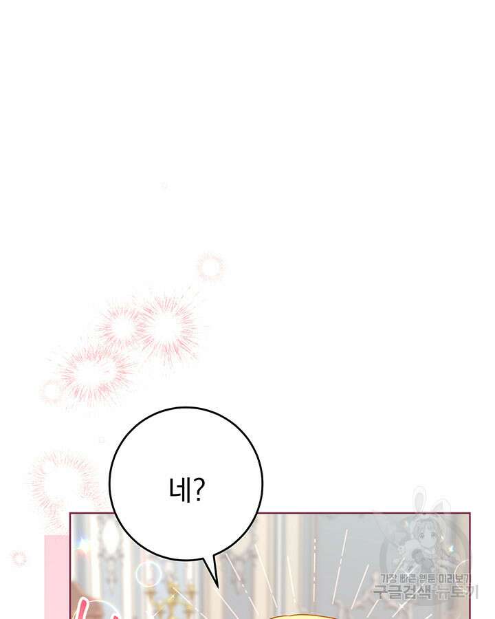 동생을 예쁘게 키웠다 9화 162