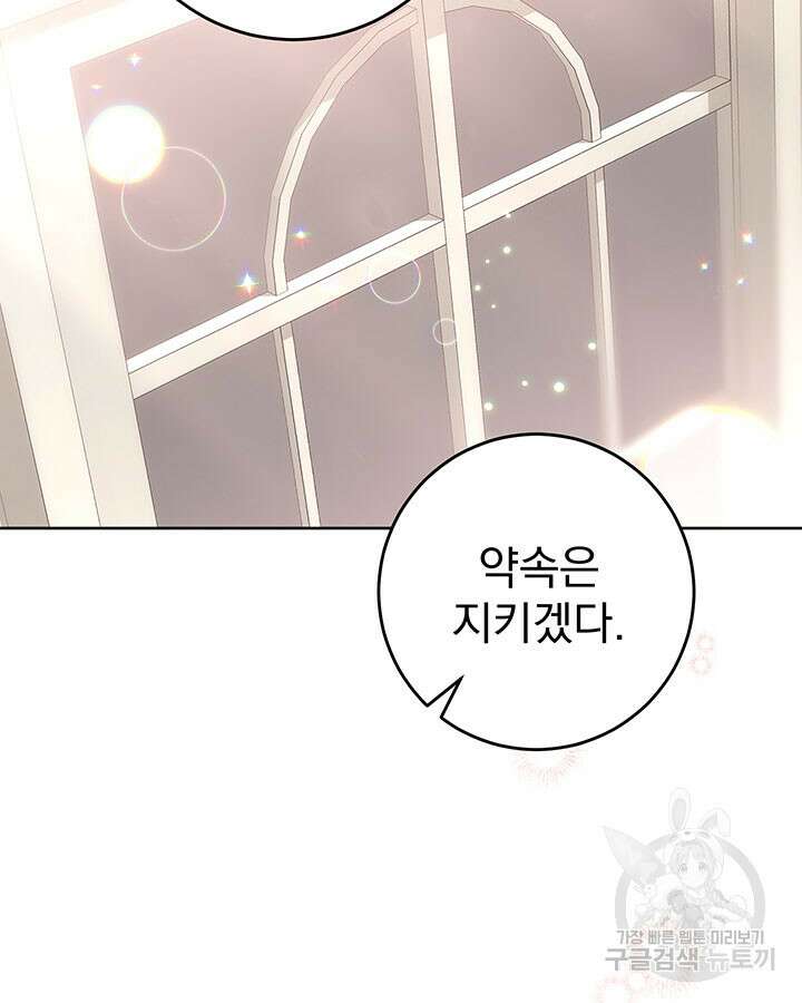 동생을 예쁘게 키웠다 9화 165