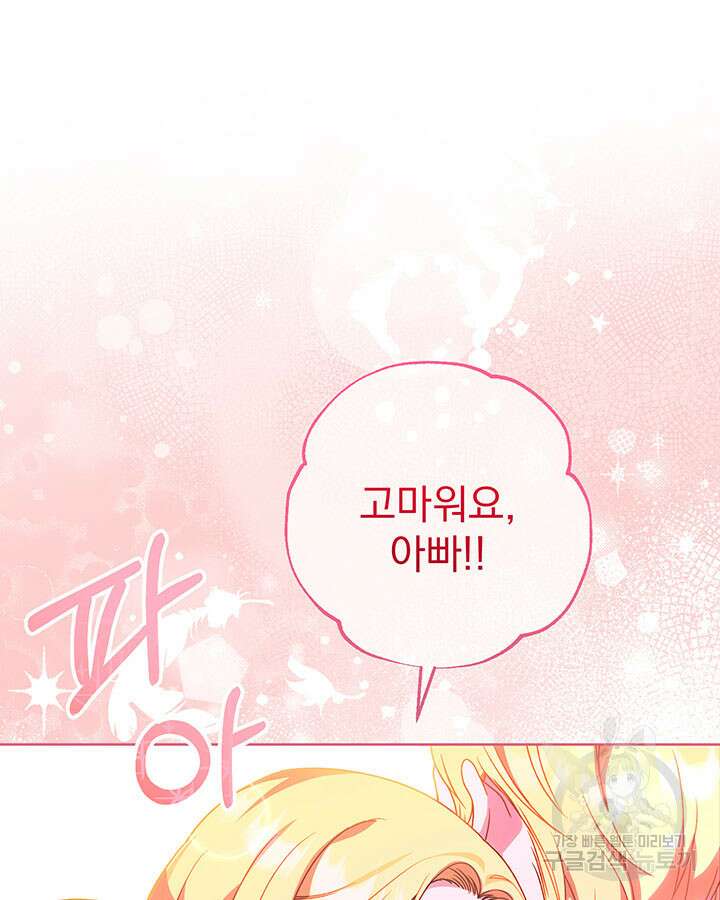 동생을 예쁘게 키웠다 9화 170