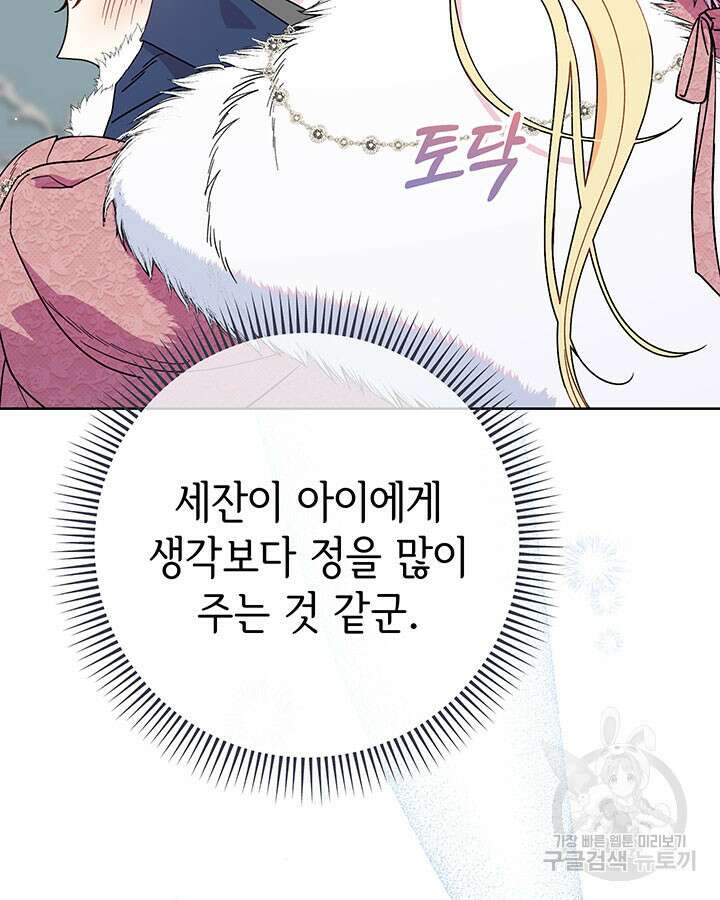 동생을 예쁘게 키웠다 9화 174
