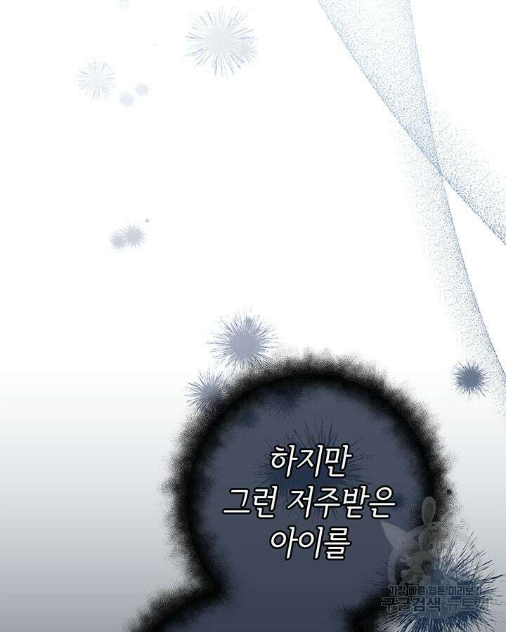 동생을 예쁘게 키웠다 9화 175