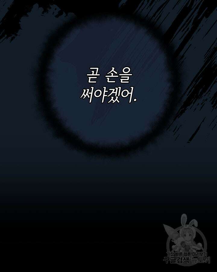 동생을 예쁘게 키웠다 9화 178