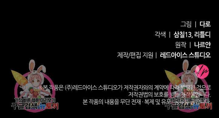 동생을 예쁘게 키웠다 9화 180