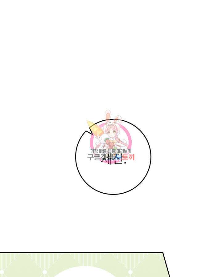 동생을 예쁘게 키웠다 14화 1