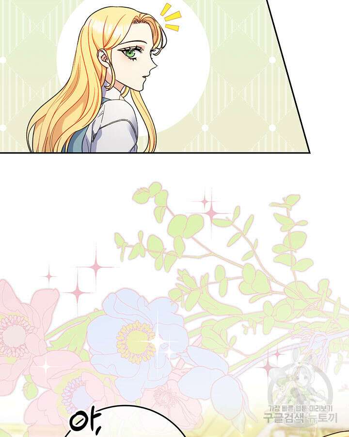 동생을 예쁘게 키웠다 14화 2