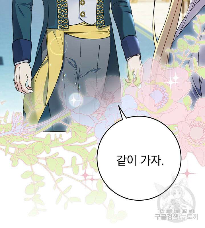 동생을 예쁘게 키웠다 14화 4