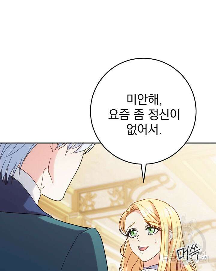 동생을 예쁘게 키웠다 14화 7