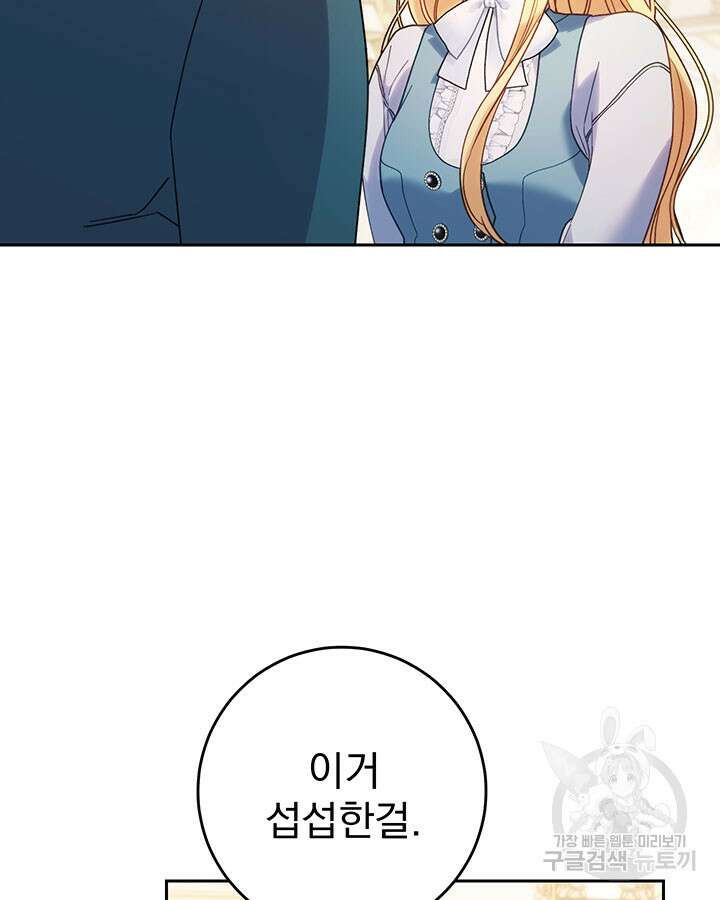 동생을 예쁘게 키웠다 14화 8
