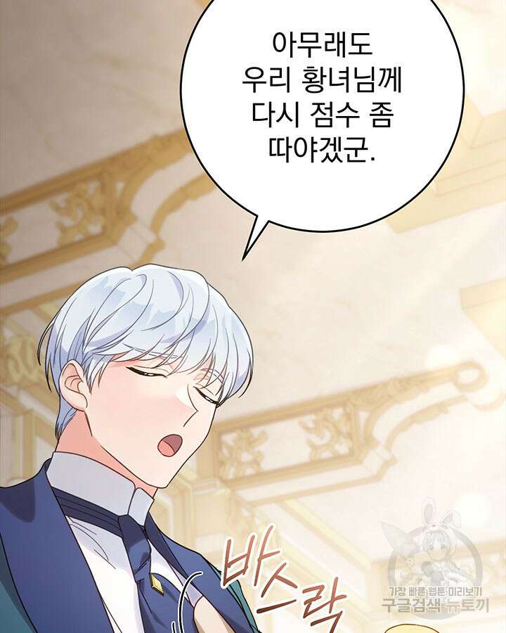 동생을 예쁘게 키웠다 14화 13
