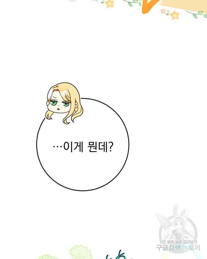 동생을 예쁘게 키웠다 14화 17