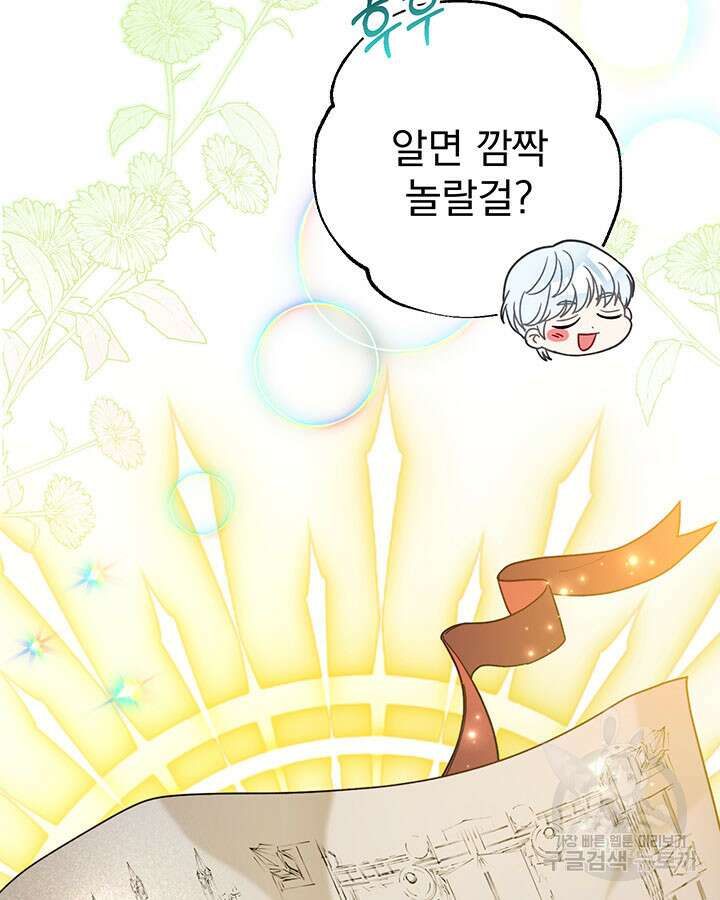 동생을 예쁘게 키웠다 14화 18