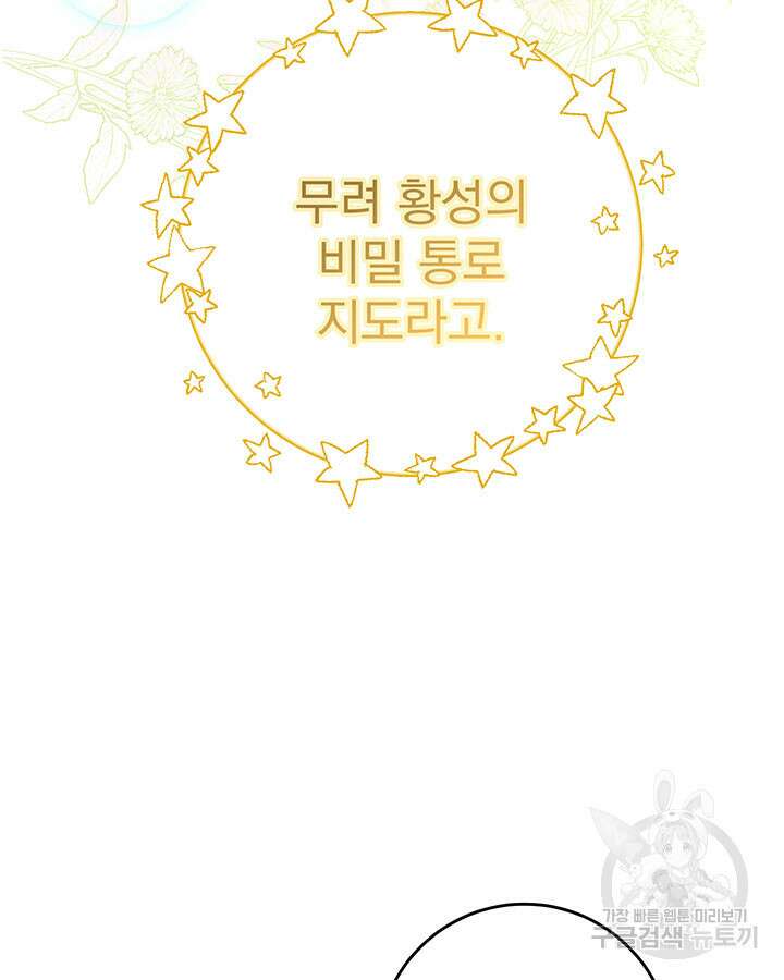 동생을 예쁘게 키웠다 14화 20