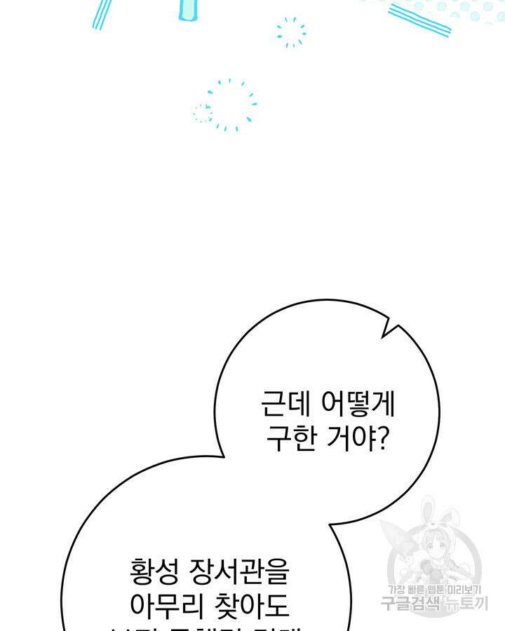 동생을 예쁘게 키웠다 14화 27