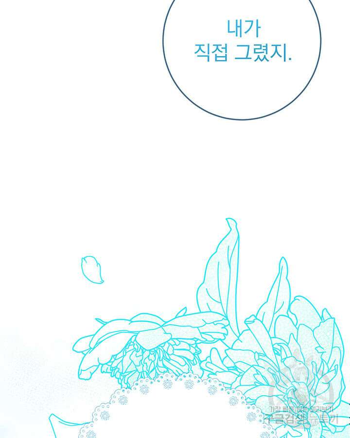 동생을 예쁘게 키웠다 14화 29