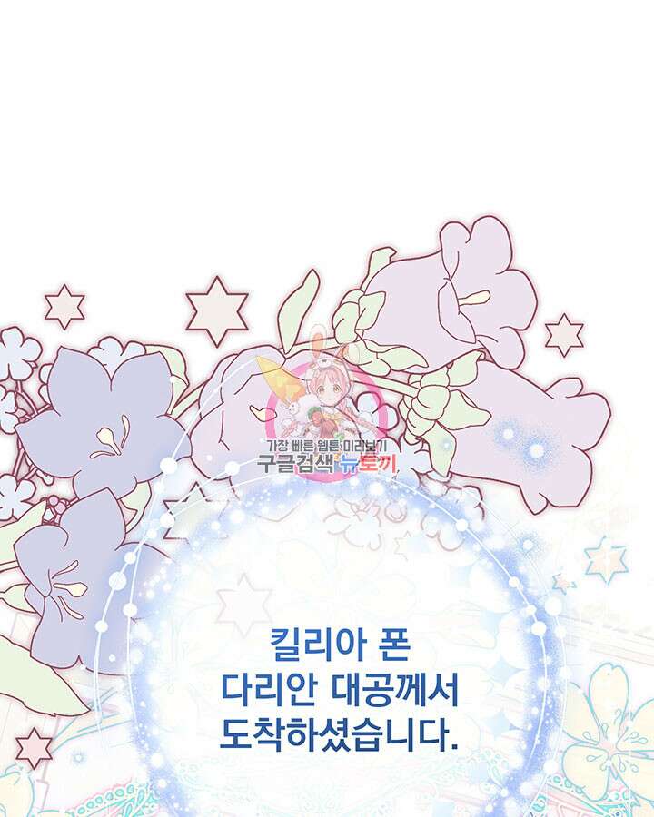 동생을 예쁘게 키웠다 20화 1