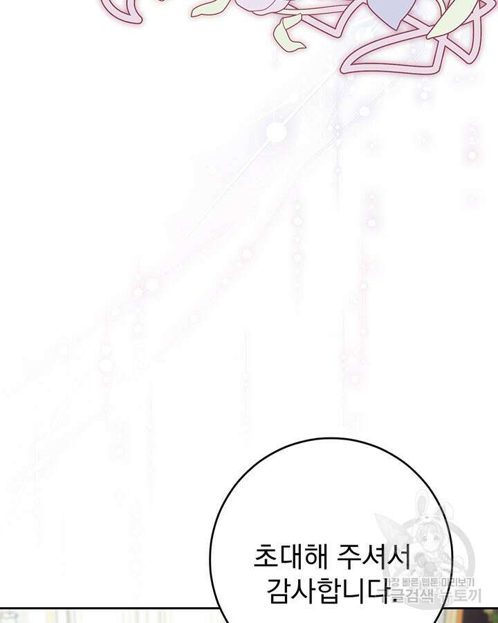 동생을 예쁘게 키웠다 20화 4