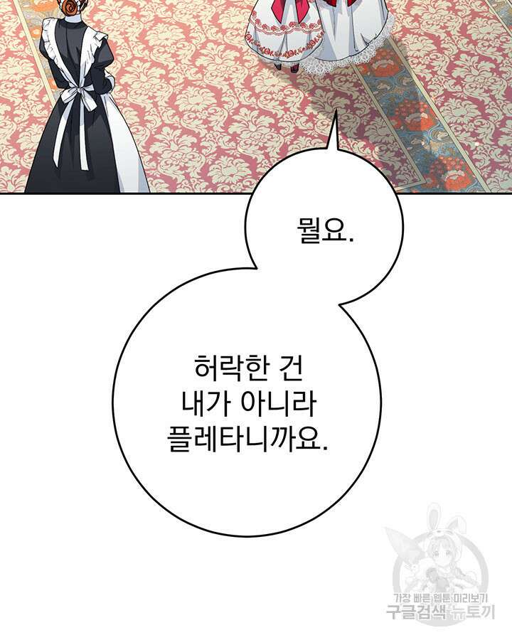 동생을 예쁘게 키웠다 20화 6