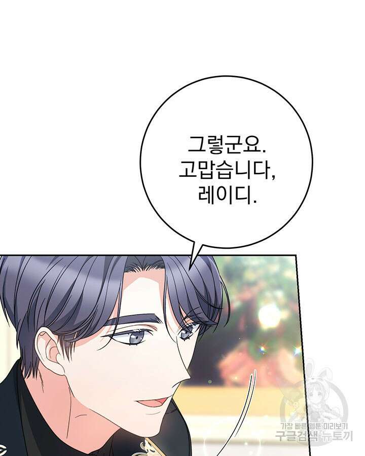 동생을 예쁘게 키웠다 20화 7