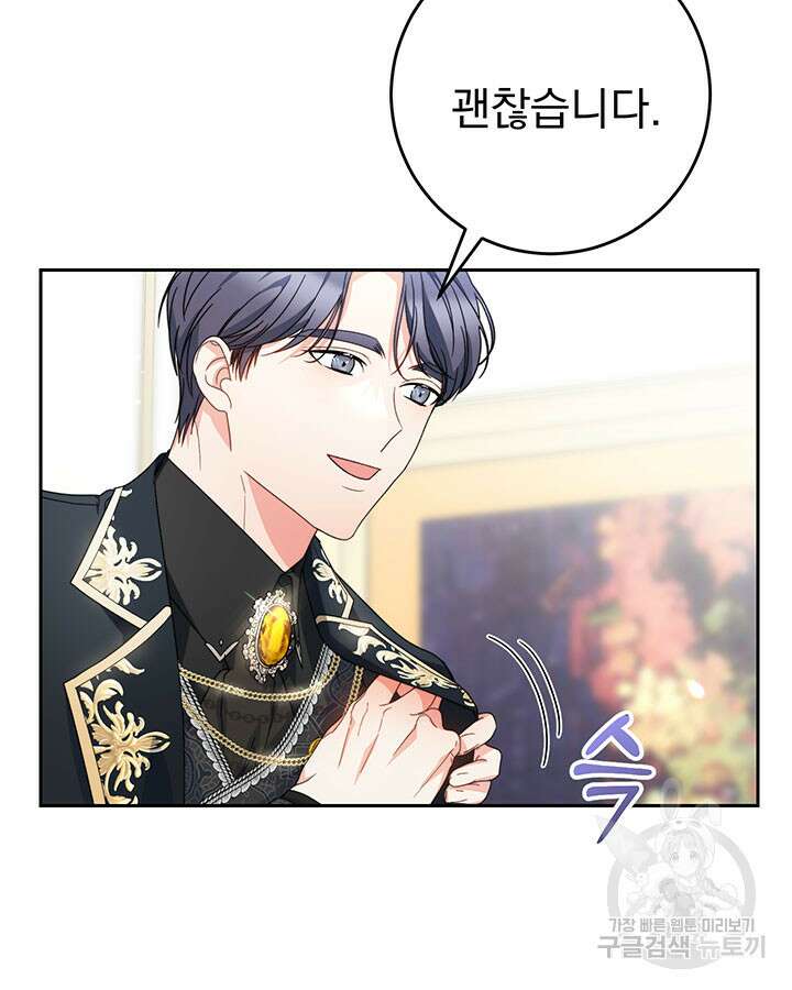 동생을 예쁘게 키웠다 20화 12