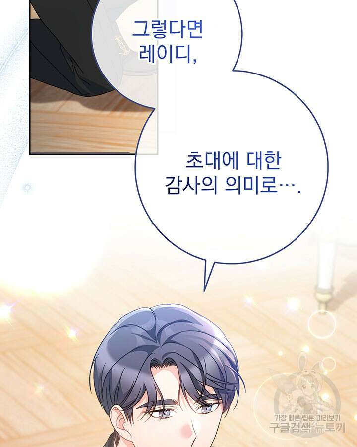 동생을 예쁘게 키웠다 20화 14
