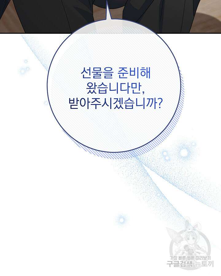 동생을 예쁘게 키웠다 20화 16