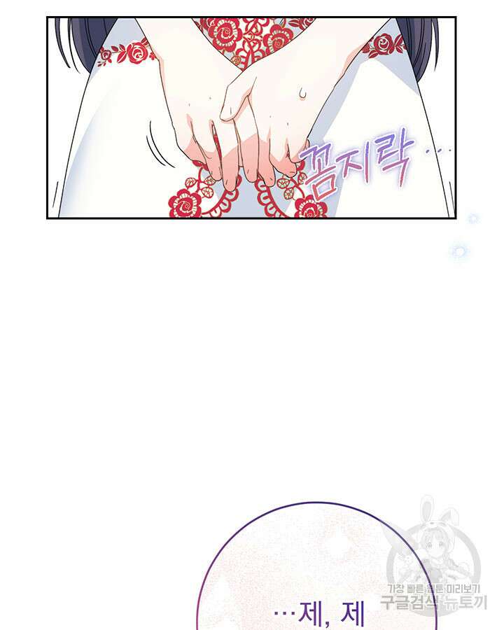 동생을 예쁘게 키웠다 20화 17