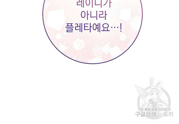 동생을 예쁘게 키웠다 20화 20