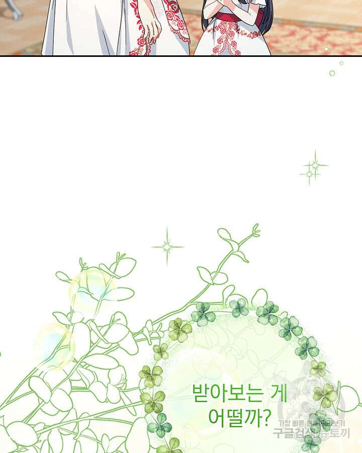 동생을 예쁘게 키웠다 20화 26