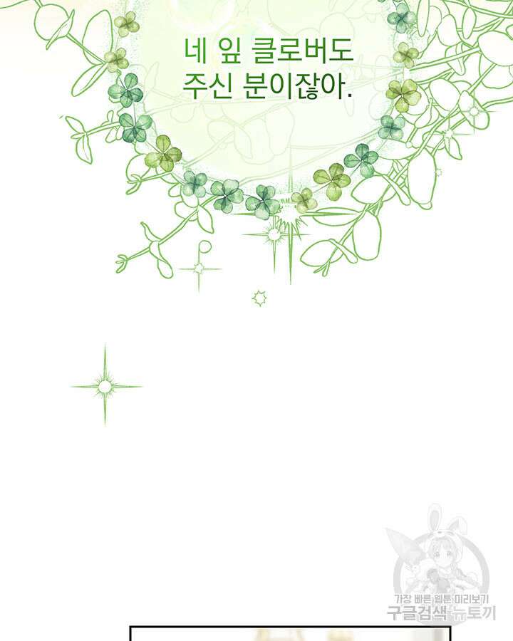 동생을 예쁘게 키웠다 20화 28