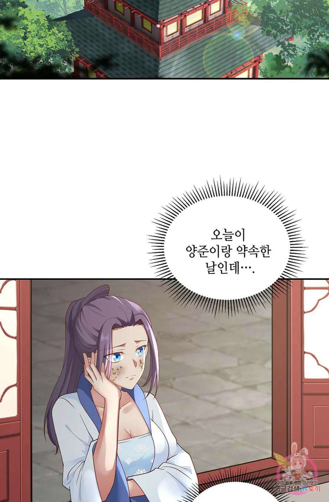 무련전봉 937화 3