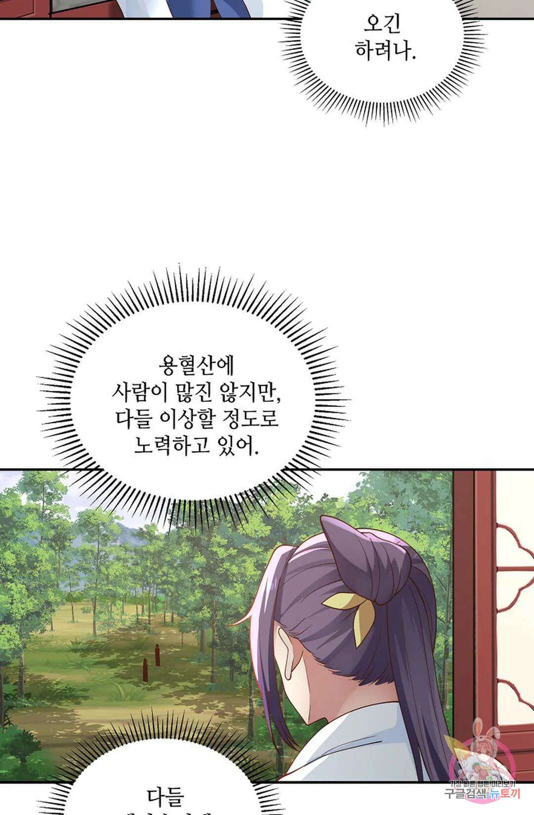 무련전봉 937화 4