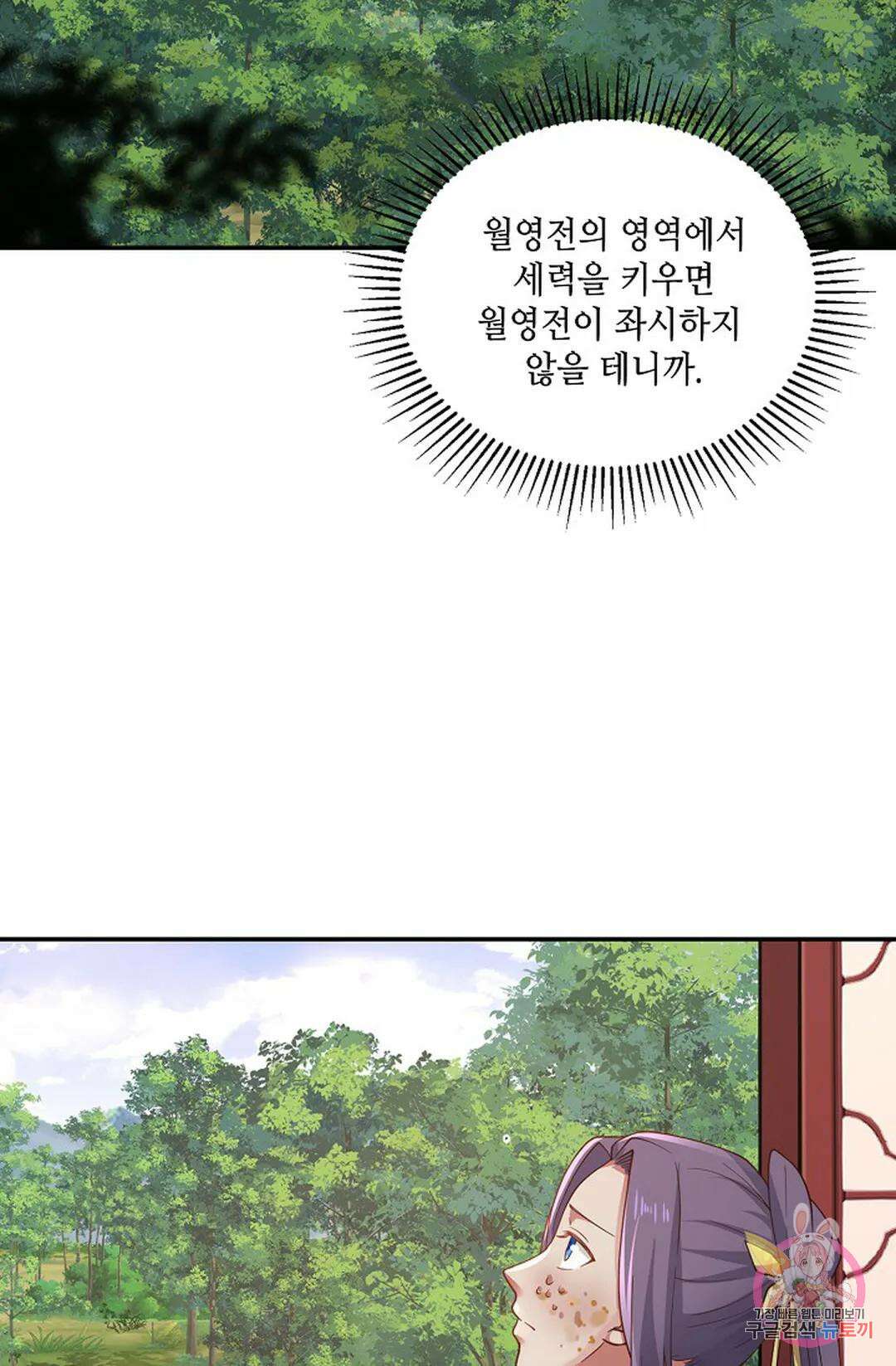 무련전봉 937화 6