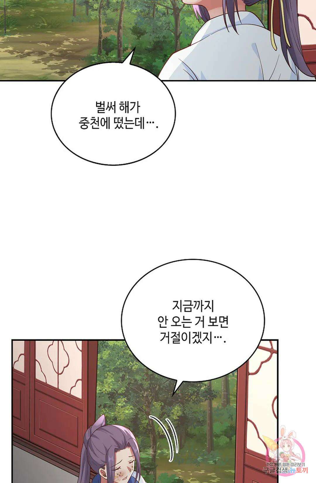 무련전봉 937화 7