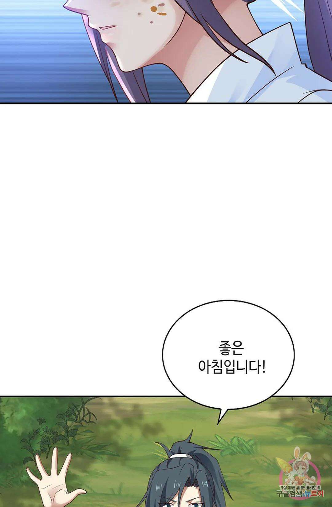 무련전봉 937화 9