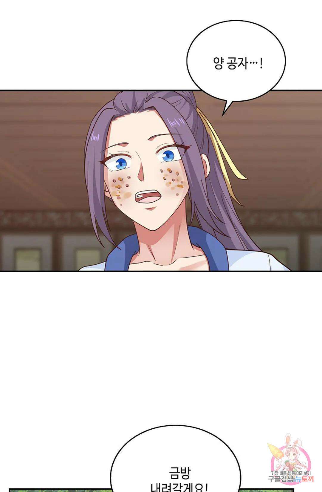 무련전봉 937화 11