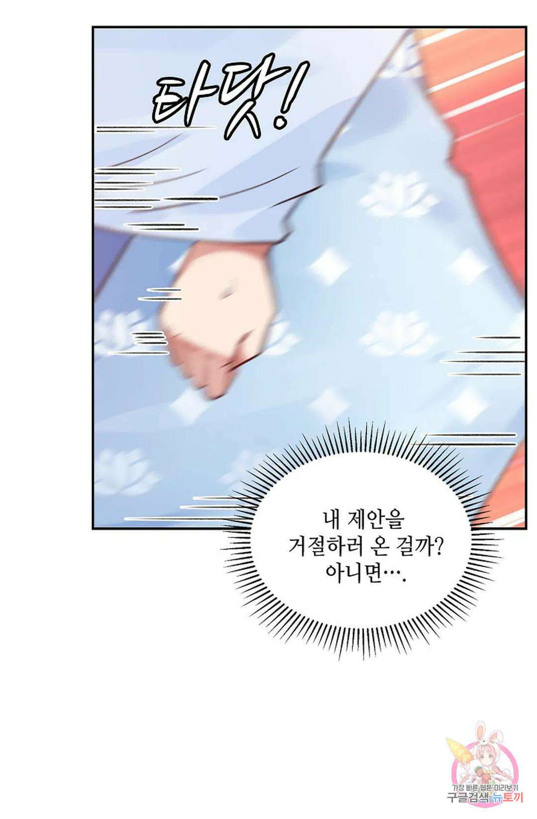 무련전봉 937화 13