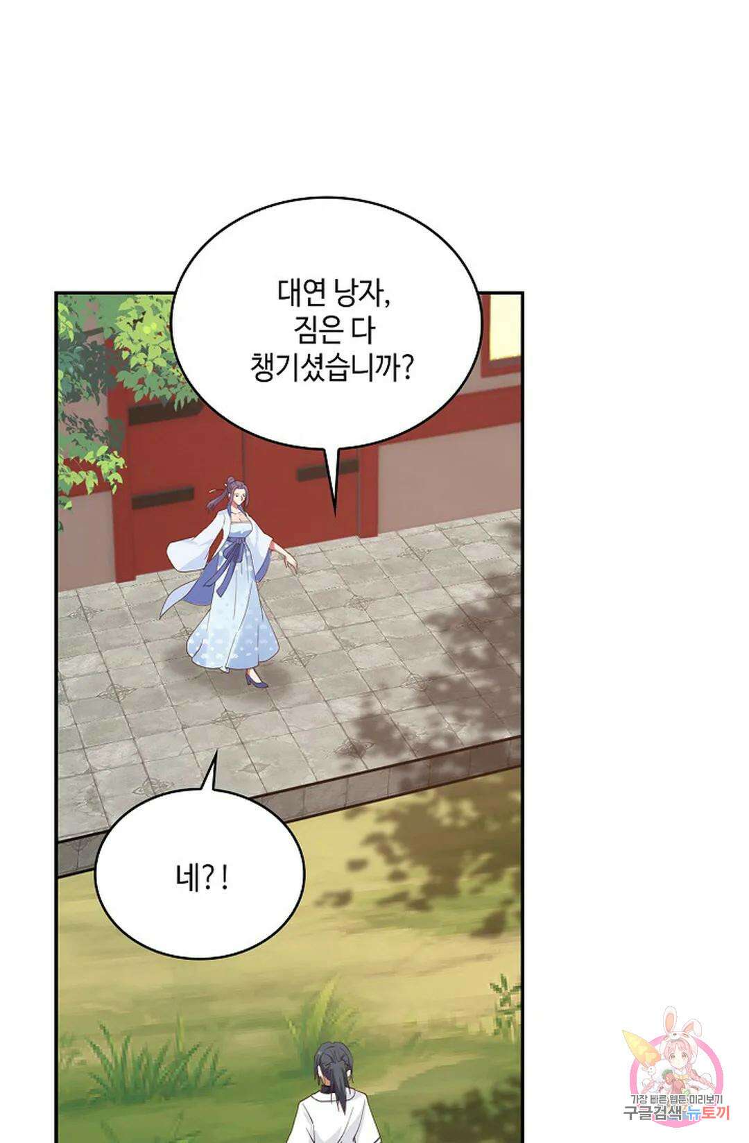 무련전봉 937화 14