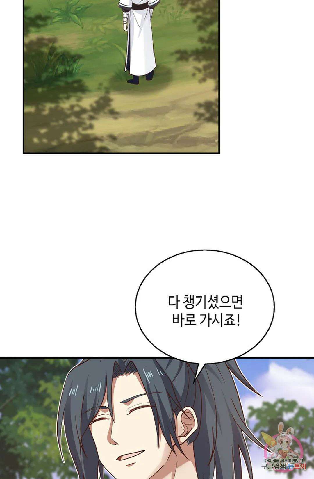 무련전봉 937화 15