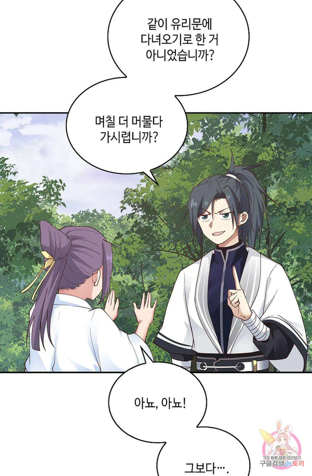 무련전봉 937화 18