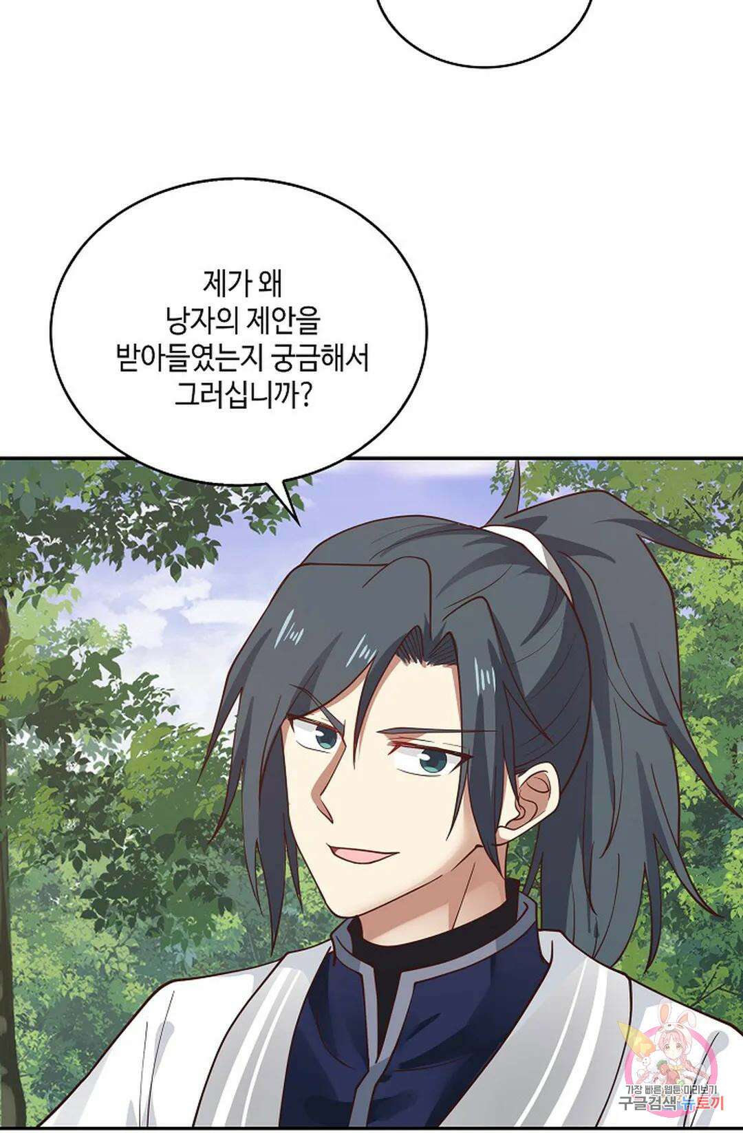 무련전봉 937화 19