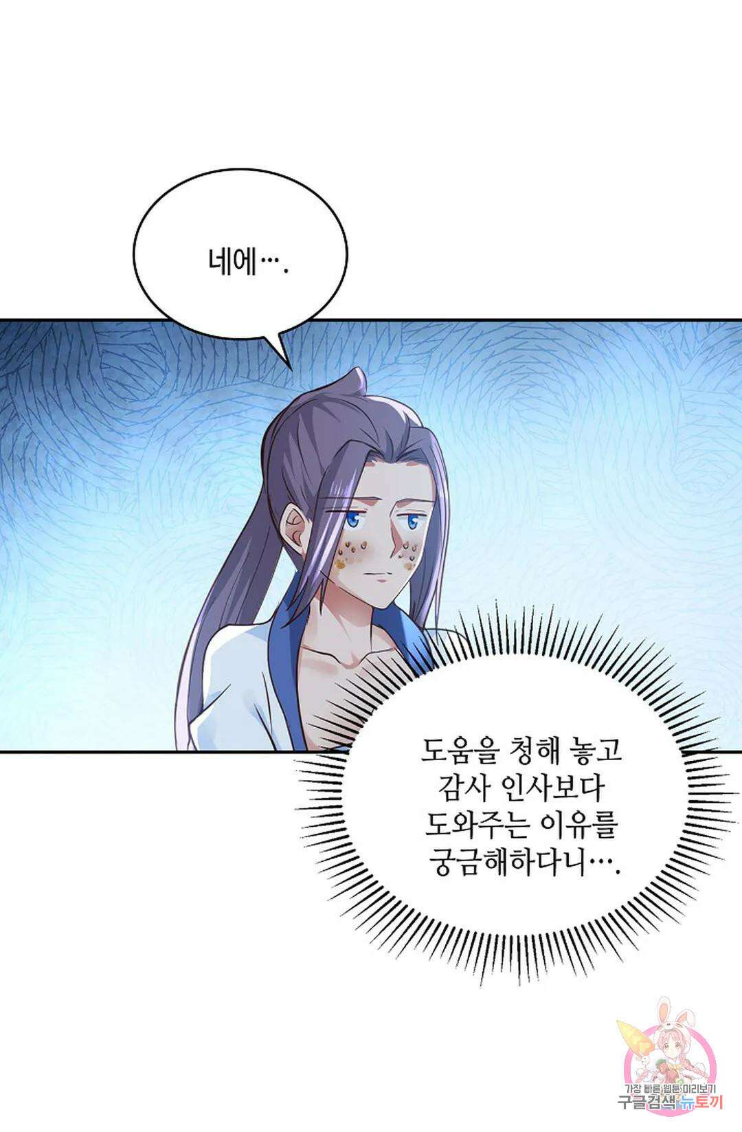 무련전봉 937화 20