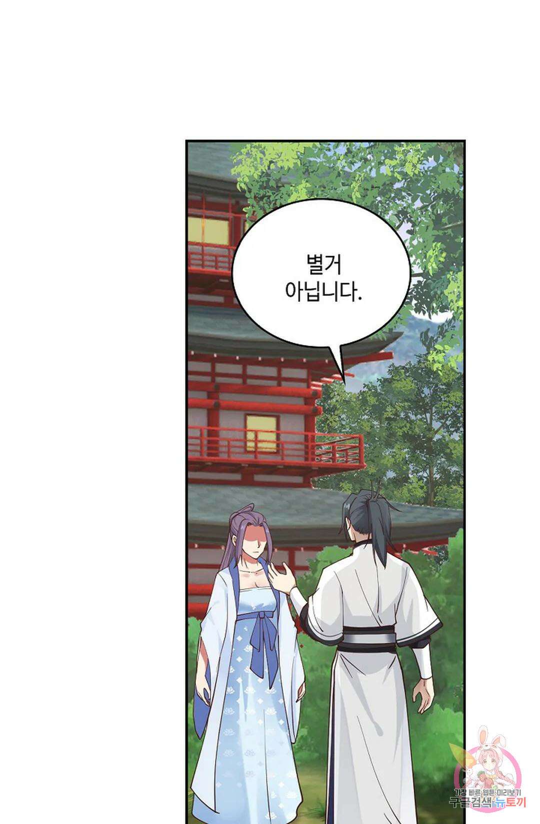 무련전봉 937화 21